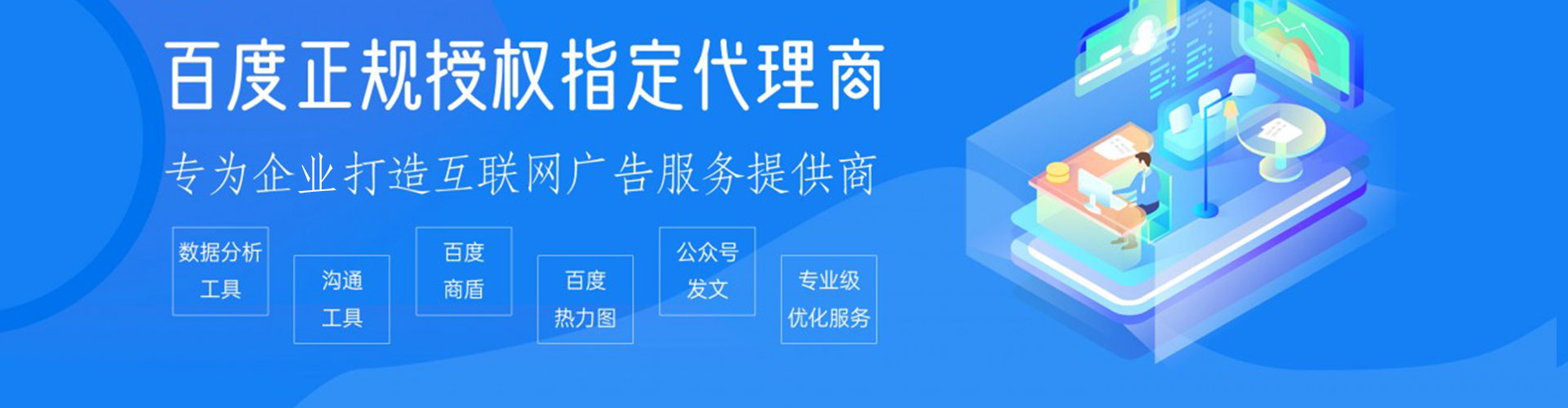 路氹城百度搜索推广